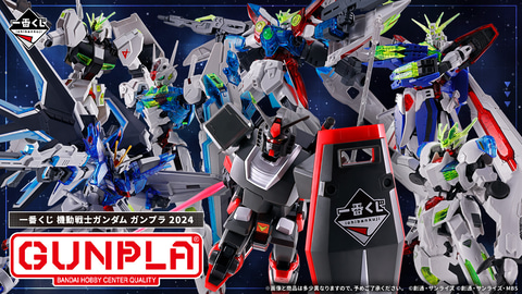 ガンプラ1番くじ　7種セット販売　オプションパーツ4種やおまけ付き！！ J賞 オプションパーツセット」の画像が公開！ 「一番くじ 機動
