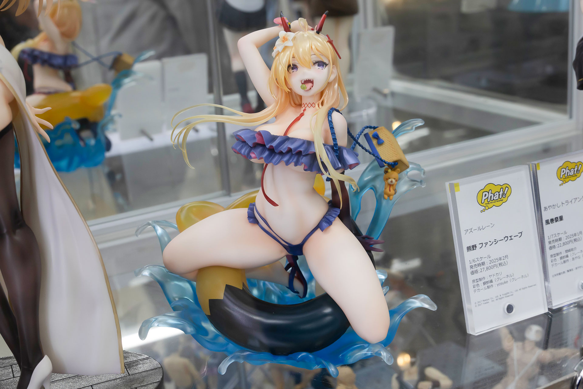 フィギュアの素材はプラスチックで、台座部分を含む全高は約190mmだ