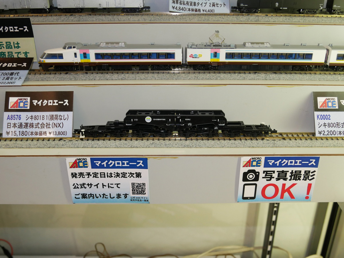 日本通運仕様のシキ801 B1