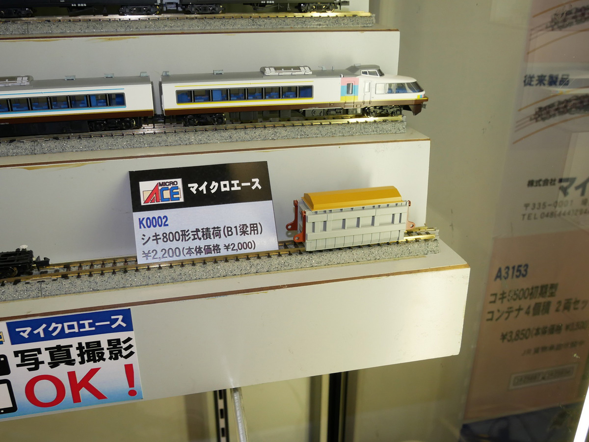 こちらはシキ801の中間につなげて使用する「シキ800形式積荷」