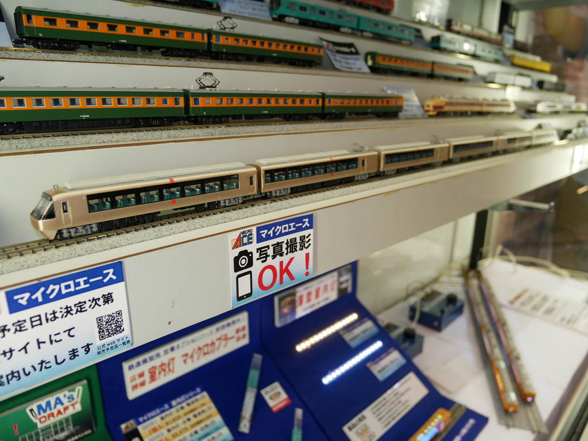 小田急30000形 EXE。発売時期は未定だ