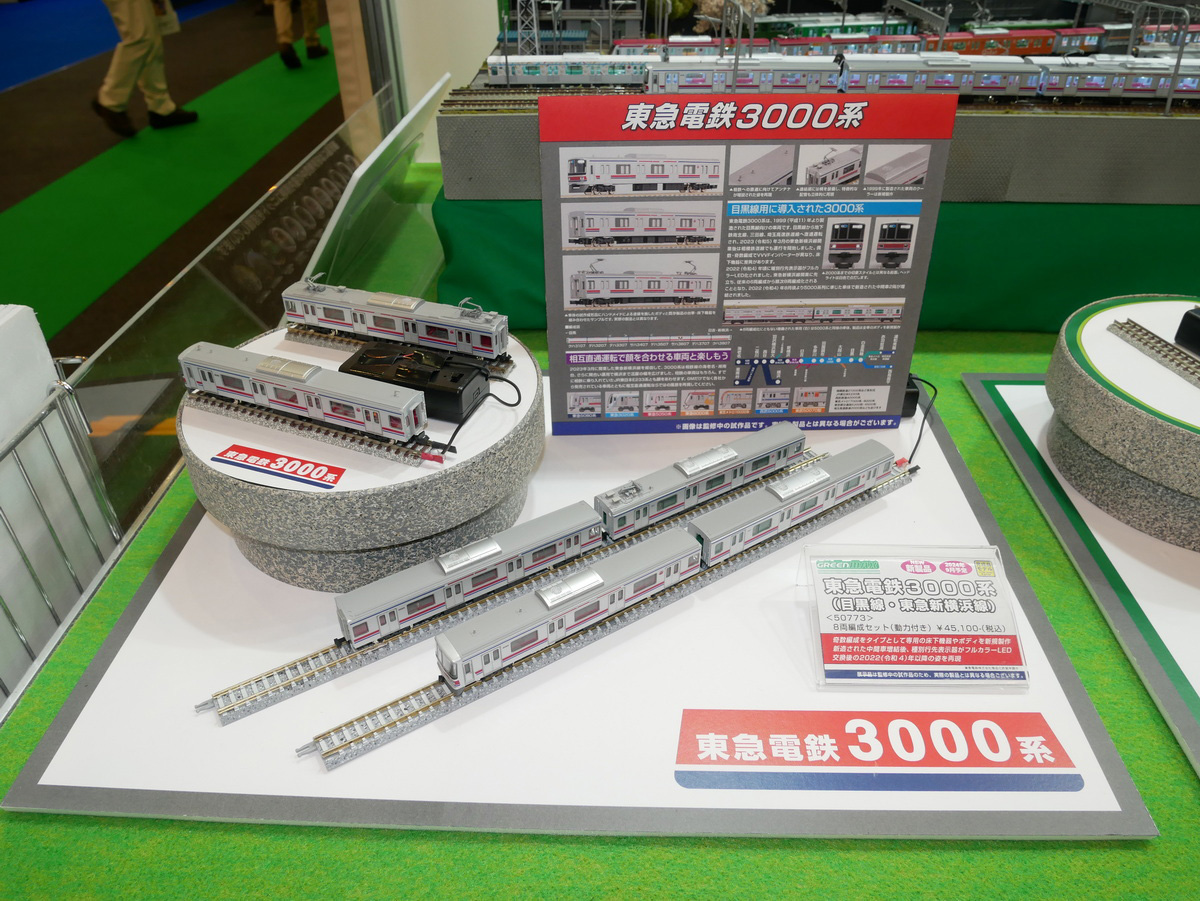 東急電鉄3000系
