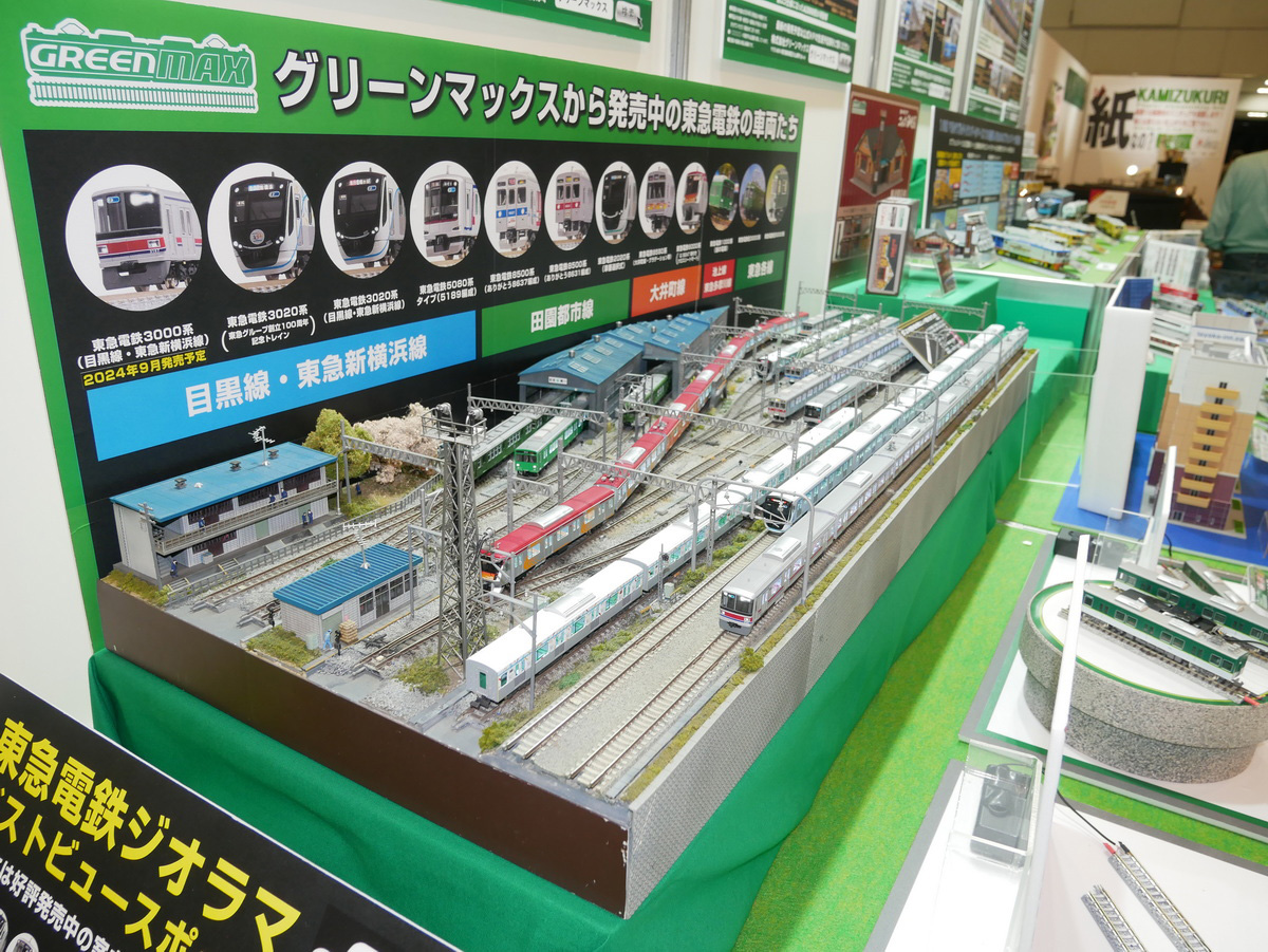 同社から発売中の東急電鉄車両を並べたジオラマも