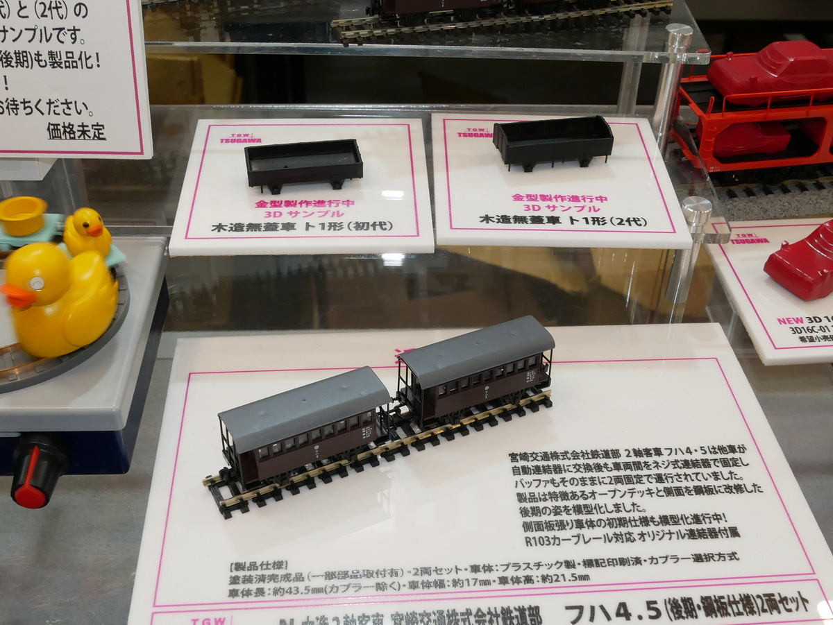 「木造 無蓋車ト1形（初代）」と「同（2代）」（奥）、「宮崎交通株式会社鉄道部 フハ4・5（後期鋼板仕様）」（手前）