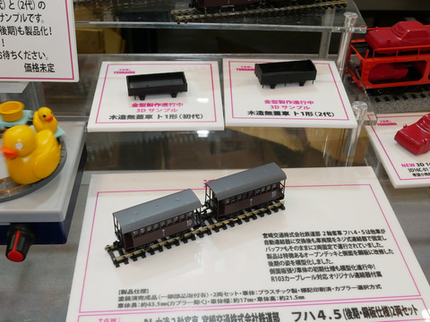 鉄道模型はマイクロエースの「シキ801」とグリーンマックスの「東急