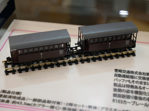 鉄道模型はマイクロエースの「シキ801」とグリーンマックスの