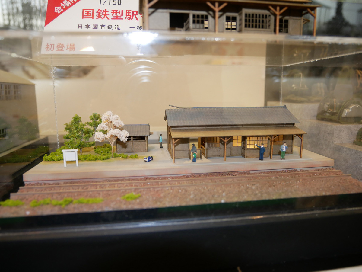 1/150 国鉄型駅舎 一號駅舎。2500円だ