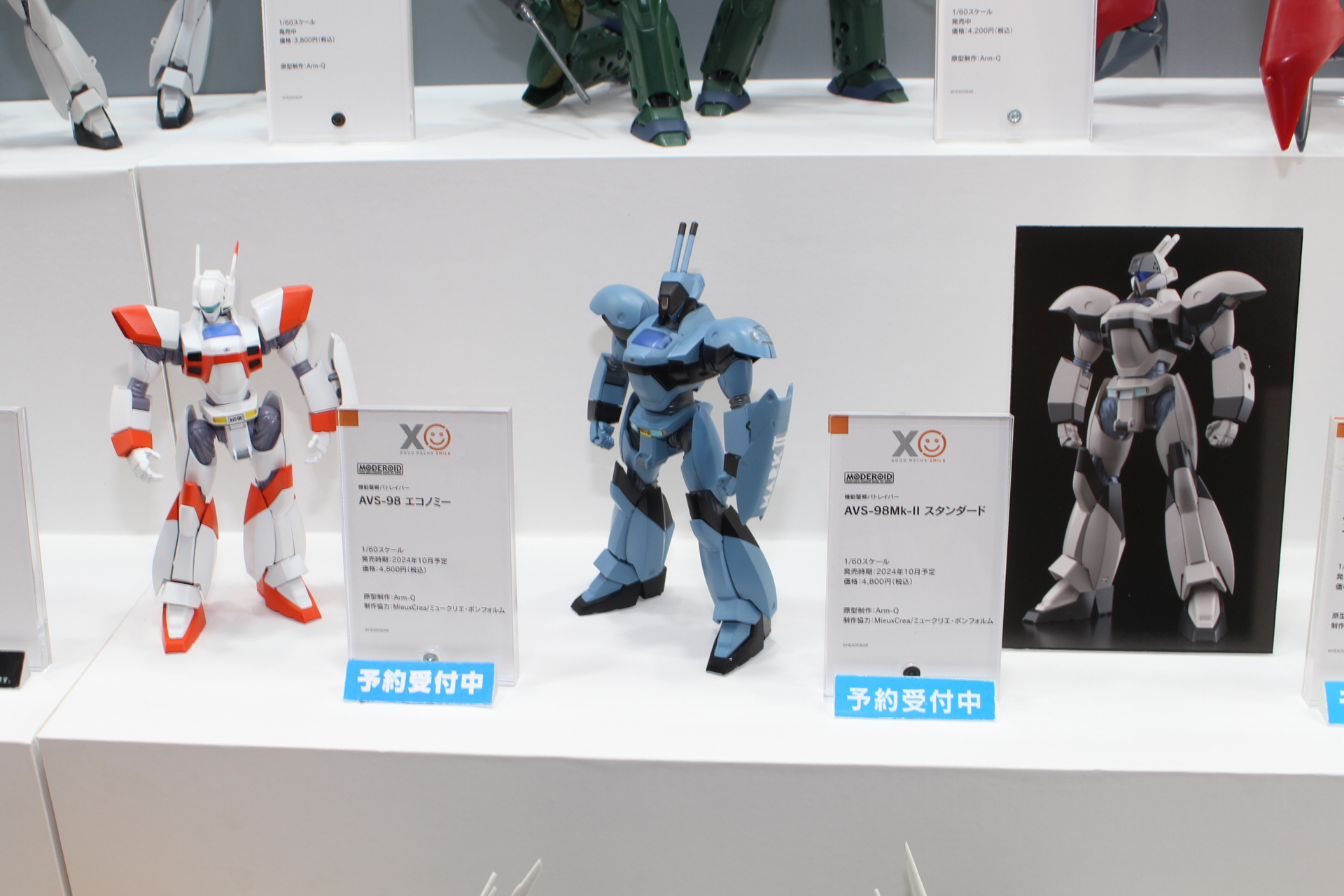 左から「MODEROID AVS-98 エコノミー」、「MODEROID AVS-98Mk-II スタンダード」。10月発売予定、価格は各4,800円。右の写真はスタンダードの量産機カラーで、グッドスマイルカンパニー公式ショップ限定版