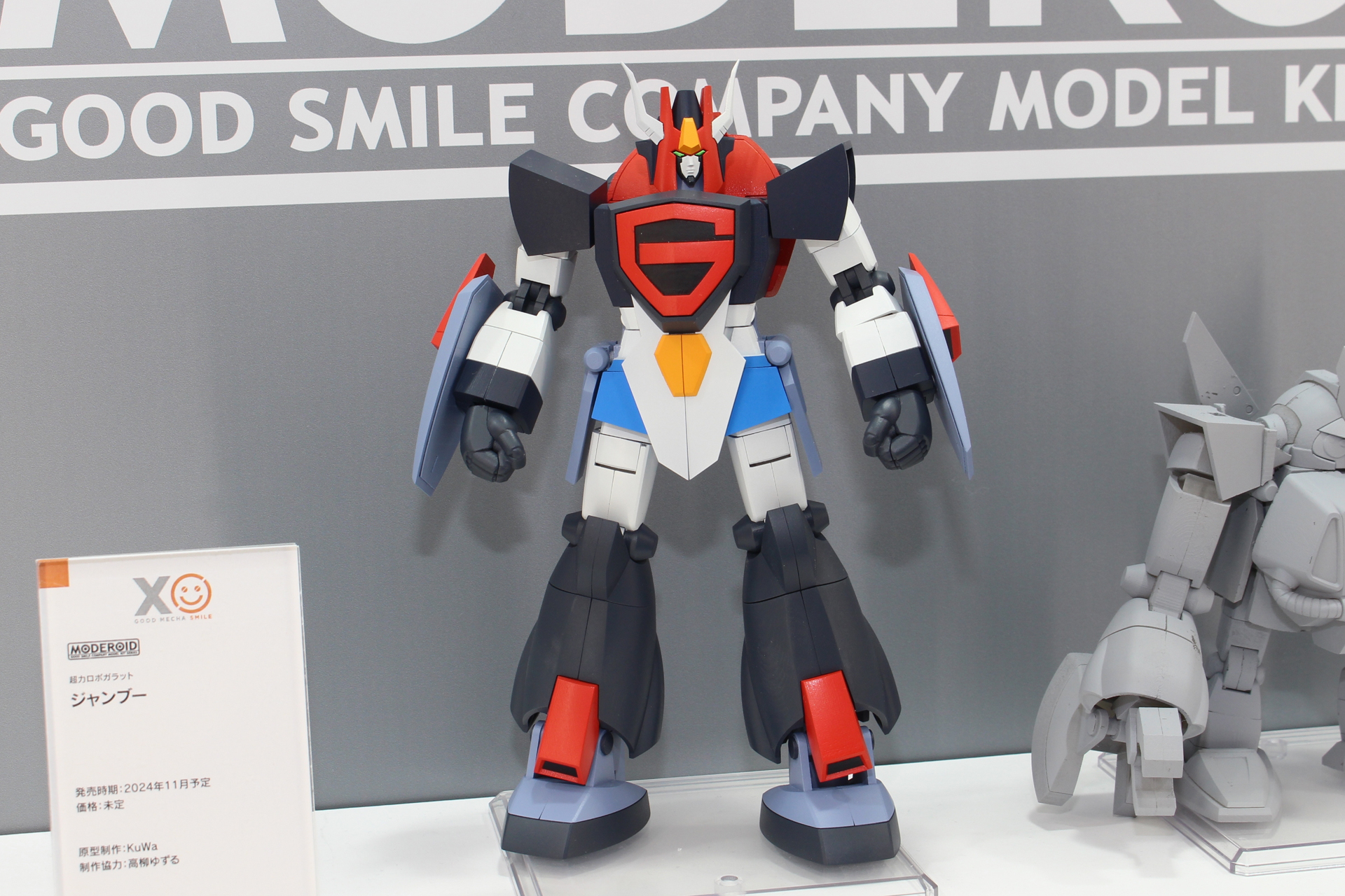 「MODEROID ジャンブー」