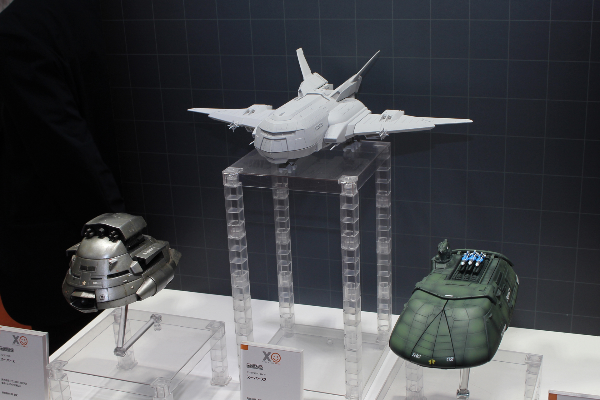 「MODEROID スーパーX III」