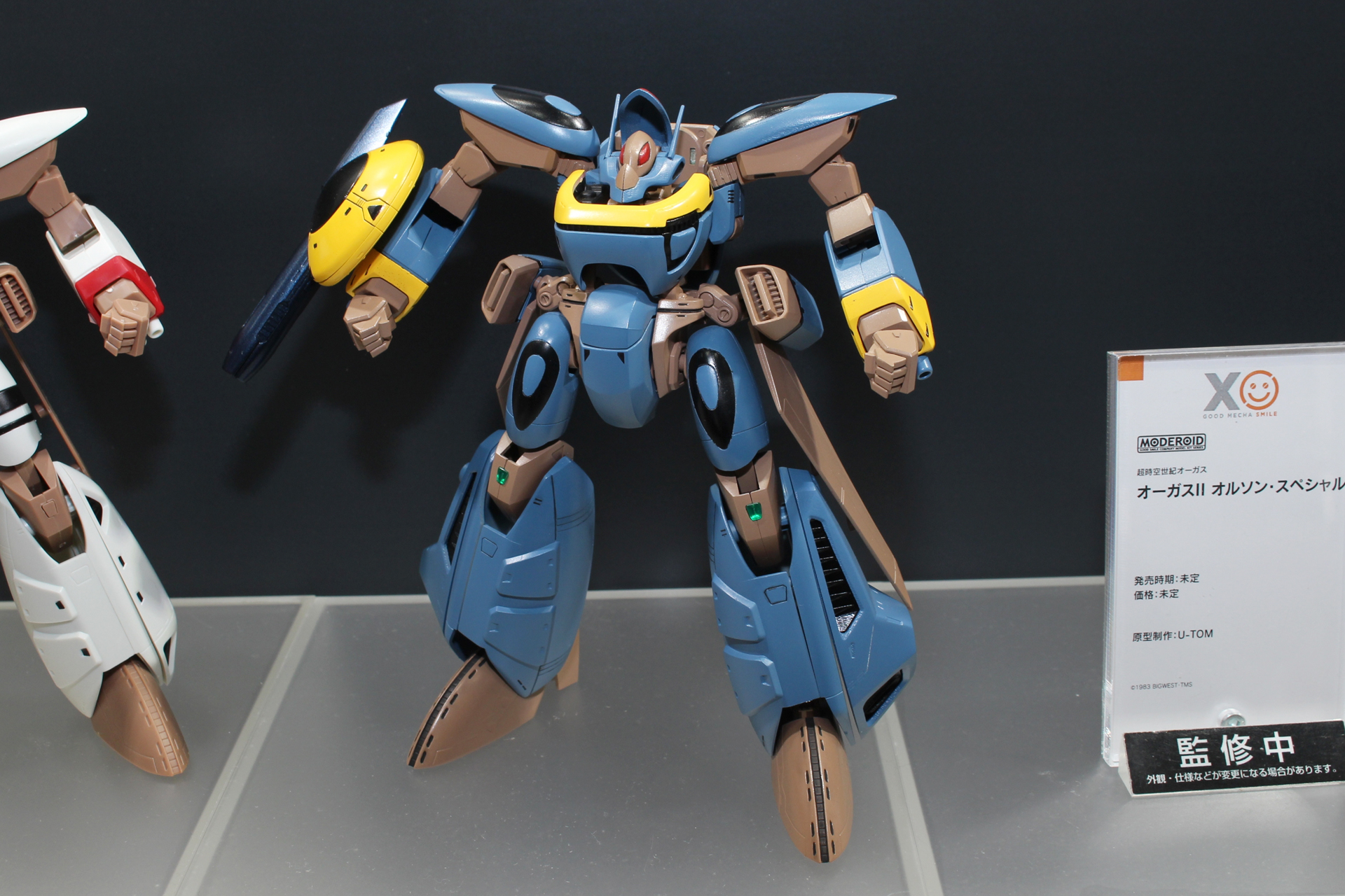 「MODEROID オーガスII オルソンスペシャル」