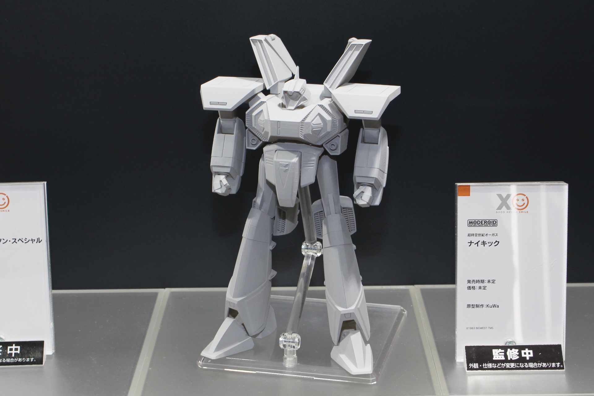 「MODEROID ナイキック」