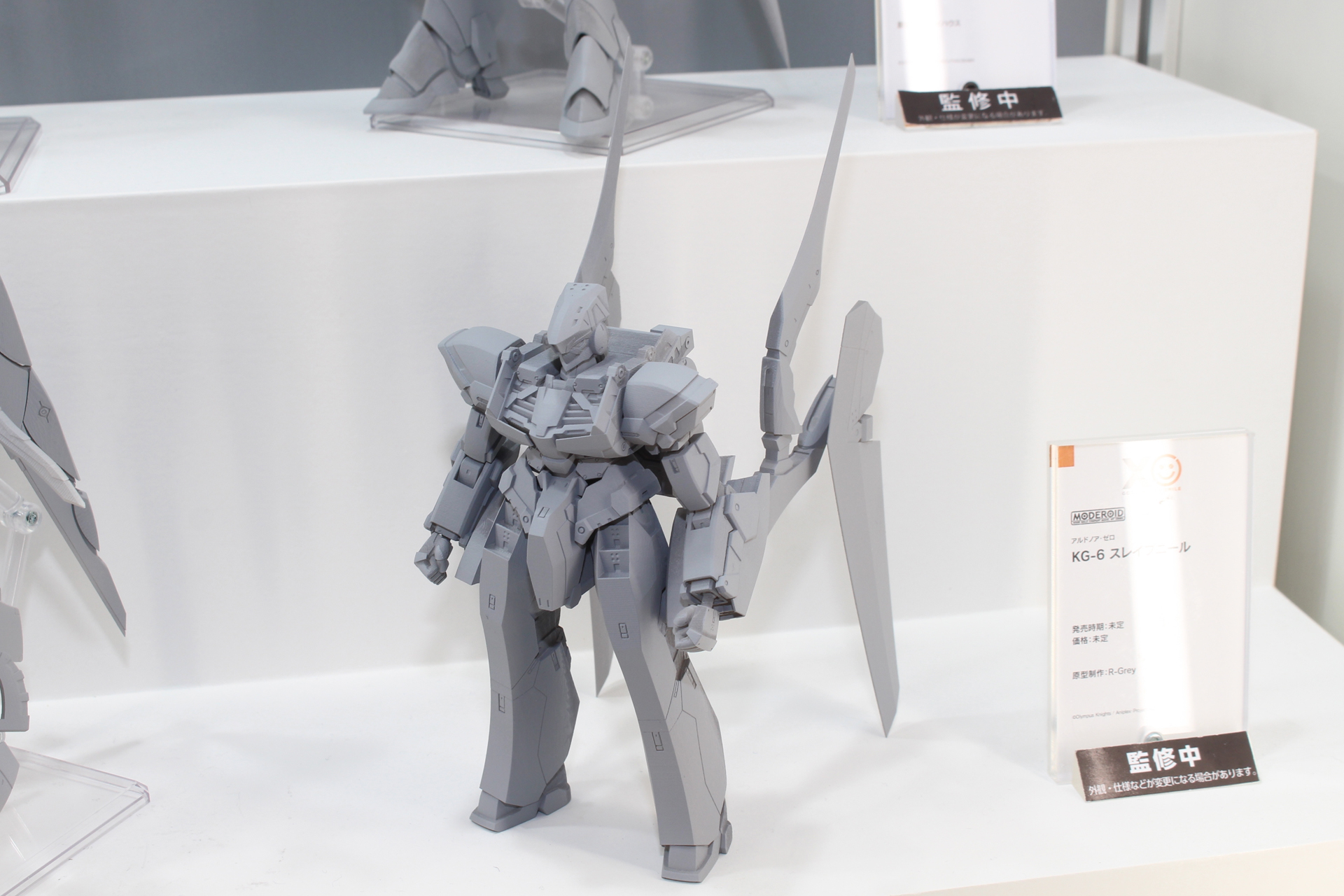 「MODEROID KG-6 スレイプニール」
