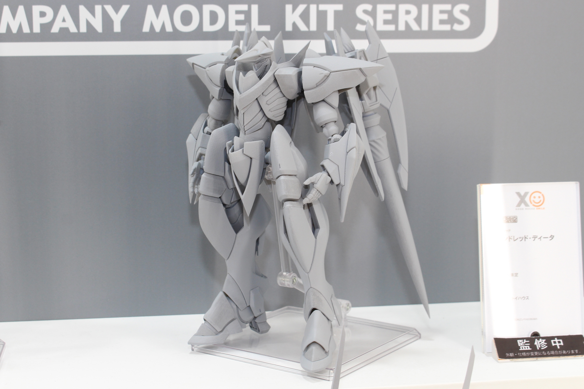 「MODEROID ヴァンドレッド・ディータ」