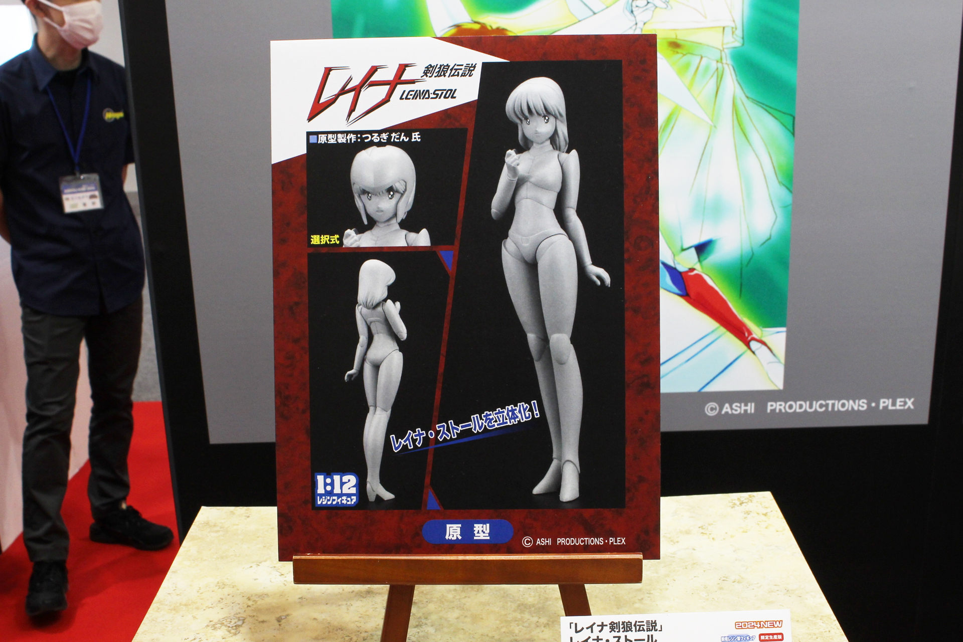 「『レイナ剣狼伝説』 レイナ・ストール」は写真での展示。6月29日頃発売。価格は6,490円。原型製作は つるぎ だん氏