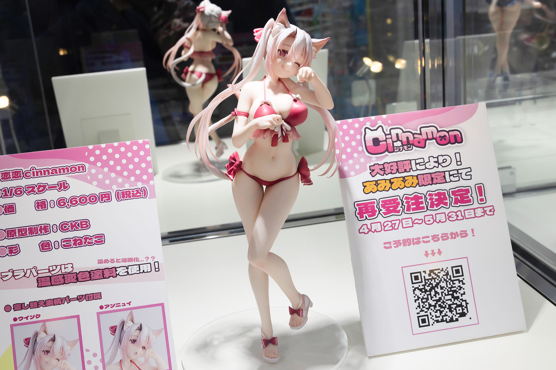 フィギュアの素材はPVCとABSで、台座部分を含む全高は約300mmだ