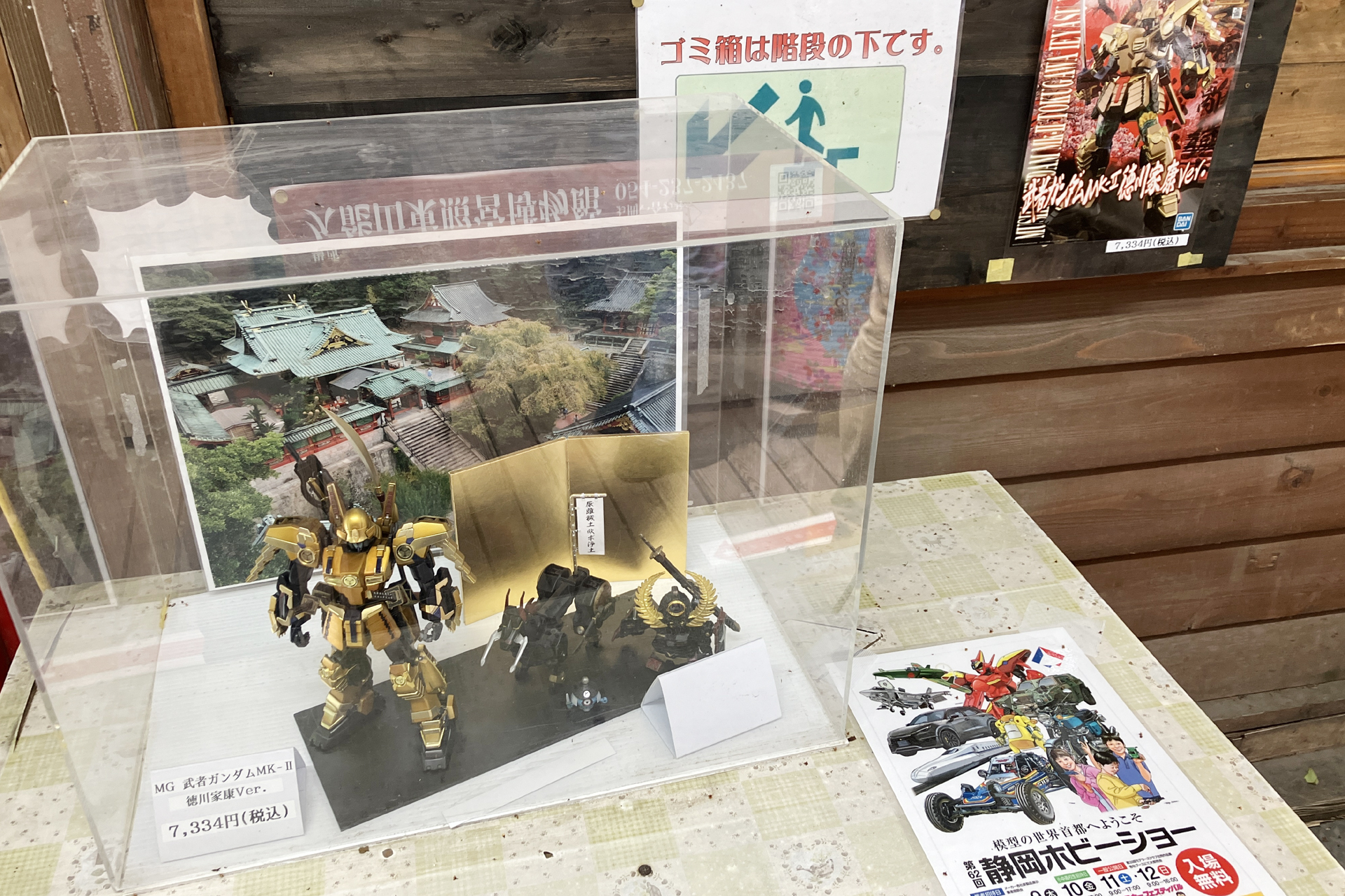 販売中の「MG 1/100 武者ガンダムMk-II 徳川家康Ver.」は7,334円。当日も現地で購入している人を見かけた。なお筆者は再販時に購入済だ