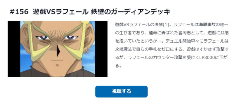 「ドーマ編」に登場したラフェール。作中にて彼とのデュエルで「ソウル・チャージ」が初登場した（画像はバンダイチャンネルのもの）