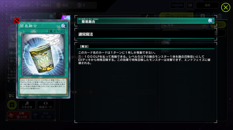 一瞬とはいえ2014年の9月後半はこのギミックと「ソウル・チャージ」をフル投入できた時期だったのだからヤバすぎる。どのデッキからも飛んでくる「ソルチャ」、「簡易ノーデン」、「セプスロ」、「ルーラー」……うわぁぁぁぁぁぁぁぁぁぁ！！！！！