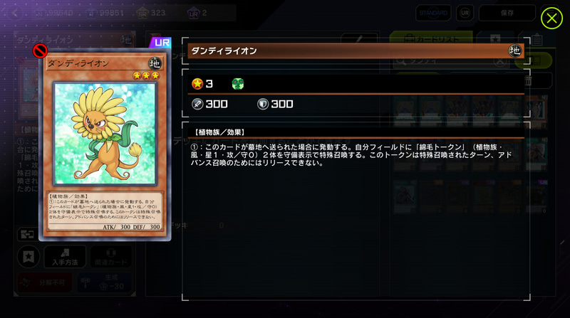 カジュアル路線でもガチ路線でも多種多様を展開を楽しめた植物族たち。多少の無理も「ローンファイア・ブロッサム」と「ソウル・チャージ」がごり押ししてくれるのでいろんなコンボが実現可能となっていた