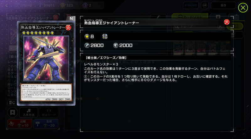 カジュアルソルチャ使いの星「熱血指導王ジャイアントレーナー」さん！ 「ソウル・チャージ」を手札3枚に変換してくれるため自分のやりたいコンボの必要パーツを集めてくれたり、ダメージの後押しをしてくれたりで盛り上がれるカードだった！