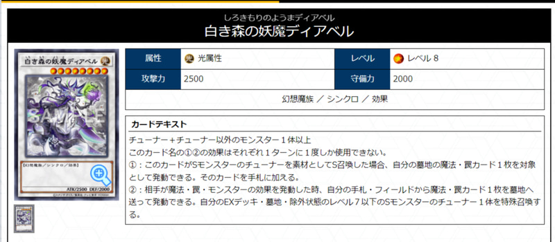 「サンダー・ボルト」や「心変わり」などの元禁止魔法組と違い、特定のデッキ以外ほぼ投入される事が確定してしまうカードだという点も禁止解除が難しい要因だといえる