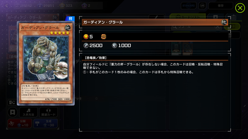 「ガーディアン」モンスターの訳わかんない条件によって万が一「ソウル・チャージ」が帰ってきても出すの大変すぎるのがネックすぎィ……！ コナミさん早く「バックアップガードナー」の実装をお願いします！