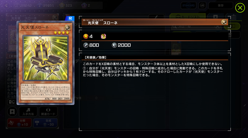 この頃のデュエリスト達のマストバイアイテムと化していた「セプスロ」の2人組。特殊な効果の連鎖でモンスターがポンポン並び、3体使用のエクシーズで盤面破壊＆ドローをこの2枚だけでできるため、レベル4が入るデッキや召喚権が余るデッキにはとりあえずコイツらをぶっこむ文化が存在していた