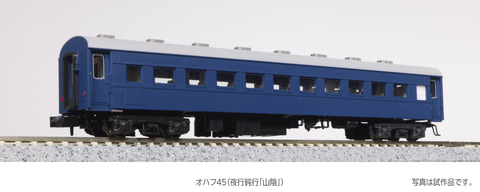 国鉄時代の山陰本線を走った「夜行鈍行『山陰』」をNゲージ鉄道模型に