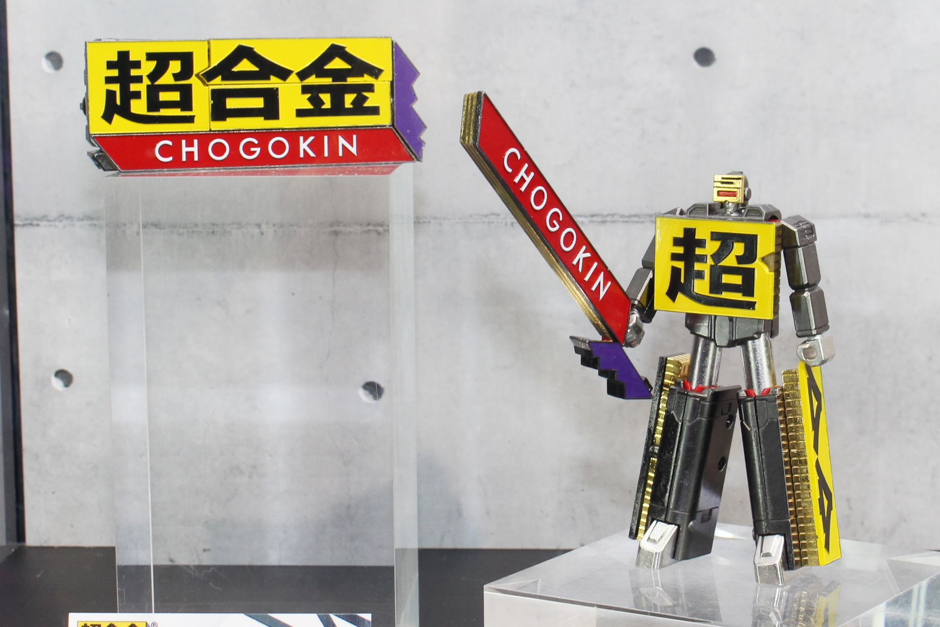 「超合金 CHOGOKIN ROBO 50」。発売日、価格は未定