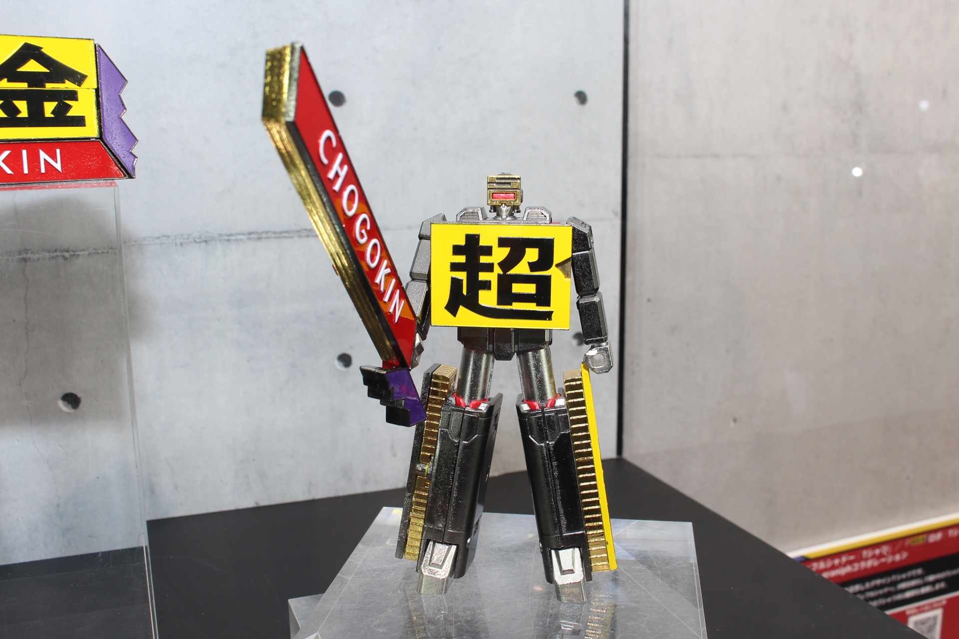 ロゴがロボットへと変形！