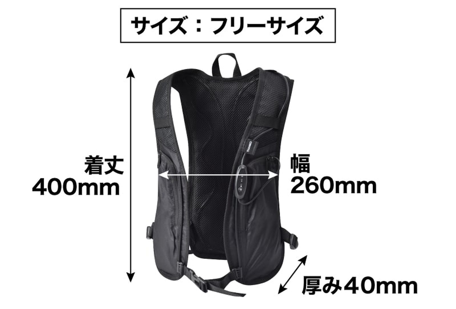 ベスト部分のサイズ。ゆったり着れる