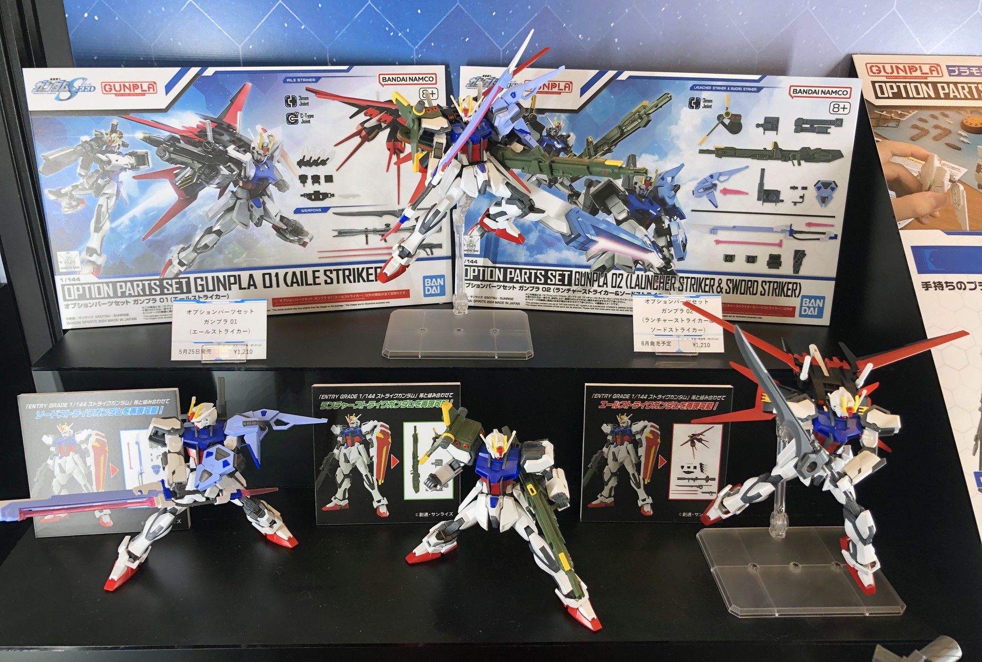「第62回 静岡ホビーショー」のBANDAI SPIRITSブースで展示されていたストライクガンダム