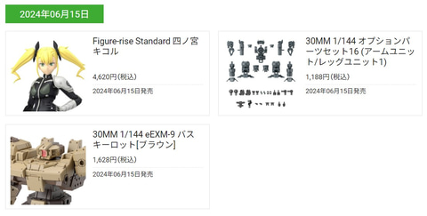 HG インフィニットジャスティス弐式」は6月29日に発売！ BANDAI
