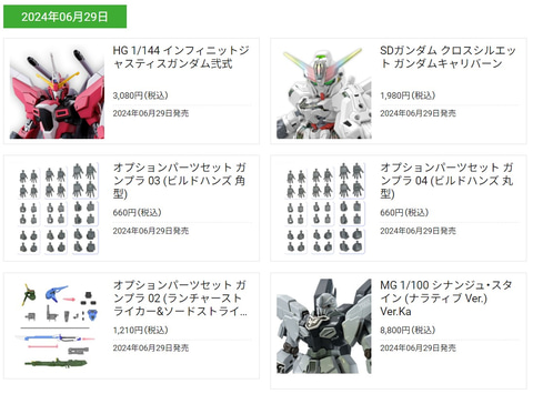 【新品・未組立】HG 1/144カルラ&ジャスティス弐式 [匿名配送・送料無料] 新品・未組立】HG 1/144カルラ&ジャスティス弐式 [匿名配送・送料無料]