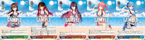 ヴァイス プレミアムブースター ホロライブ Summer Collection プレミアムブースター ホロライブプロダクション Summer