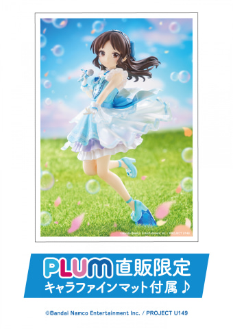 デレマス U149」より橘ありすがOP姿でフィギュア化！ プラム限定版には