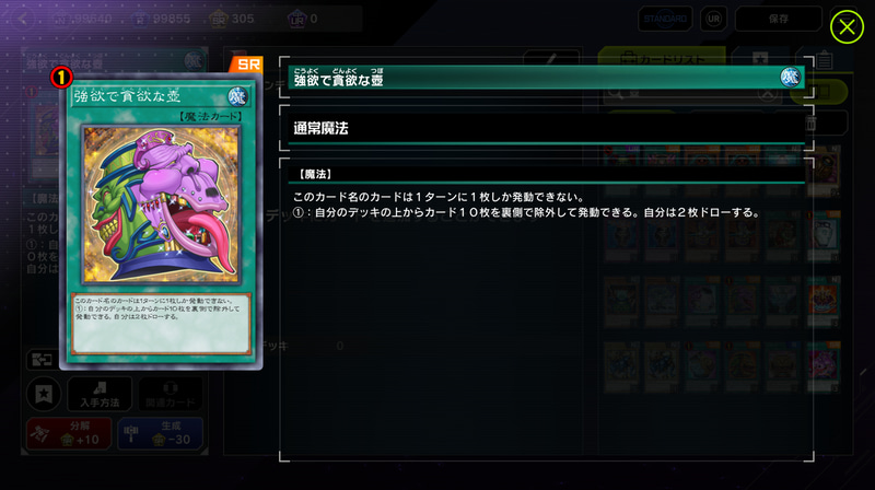 現代を代表する壺カードの3枚。現代遊戯王でコイツらの強さを知っていれば知っているほど「強欲な壺」の異常性が浮き彫りになっていくなぁ……