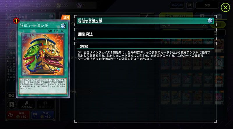 現代を代表する壺カードの3枚。現代遊戯王でコイツらの強さを知っていれば知っているほど「強欲な壺」の異常性が浮き彫りになっていくなぁ……