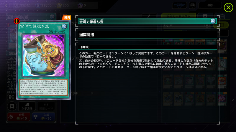 現代を代表する壺カードの3枚。現代遊戯王でコイツらの強さを知っていれば知っているほど「強欲な壺」の異常性が浮き彫りになっていくなぁ……