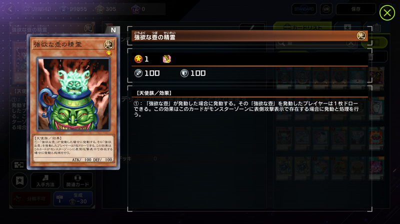 結局「強欲な壺」が使えないので意味は無いのだが、天使族と岩石族の低レベルモンスターという事で現代だとお互いにサーチが可能なのはちょっと面白い。なんか使い道生まれないですかね？？？