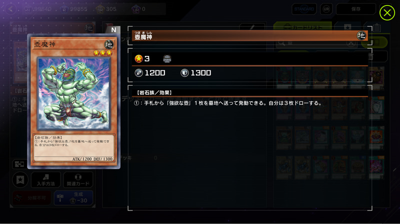 結局「強欲な壺」が使えないので意味は無いのだが、天使族と岩石族の低レベルモンスターという事で現代だとお互いにサーチが可能なのはちょっと面白い。なんか使い道生まれないですかね？？？