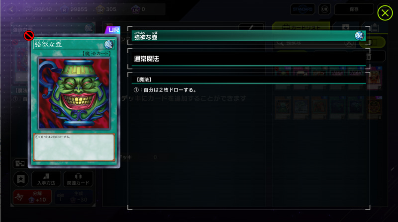 効果を改めて表示する必要があるのかと疑問に感じてしまうほどのシンプルテキスト。でもあらゆるドローカードの最上位互換だから恐ろしいぜ……！