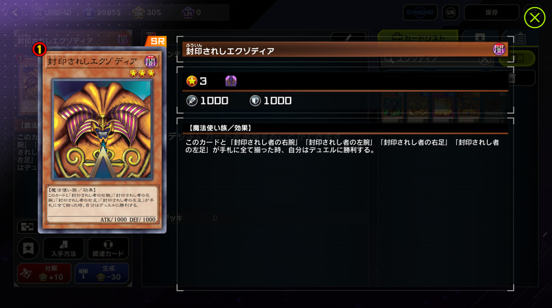 最初期の環境ですらデッキの回転率・強度・アドバンテージ力の面を鑑みて壺を3枚投入しない理由を作れないレベルだったという。強いカードを沢山引き込めるというカードゲームなら至極当然の理由であらゆるデッキに3投されたり、後には同じく3枚使える時期のあった最初期の「エクゾディア」で暴れたりと……凄まじいねこりゃ