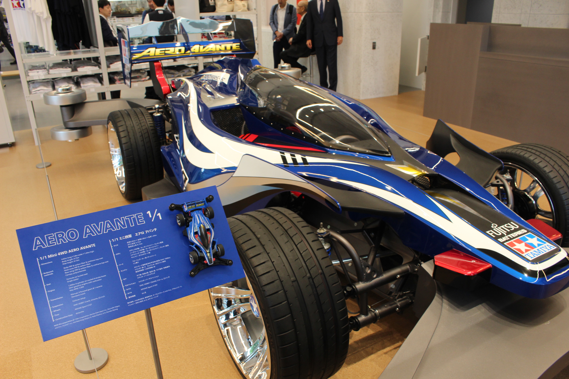 車体を解説するパネルには、ミニ四駆のエアロアバンテが設置されていた。愛車を持ち寄って記念撮影するのも楽しいはず