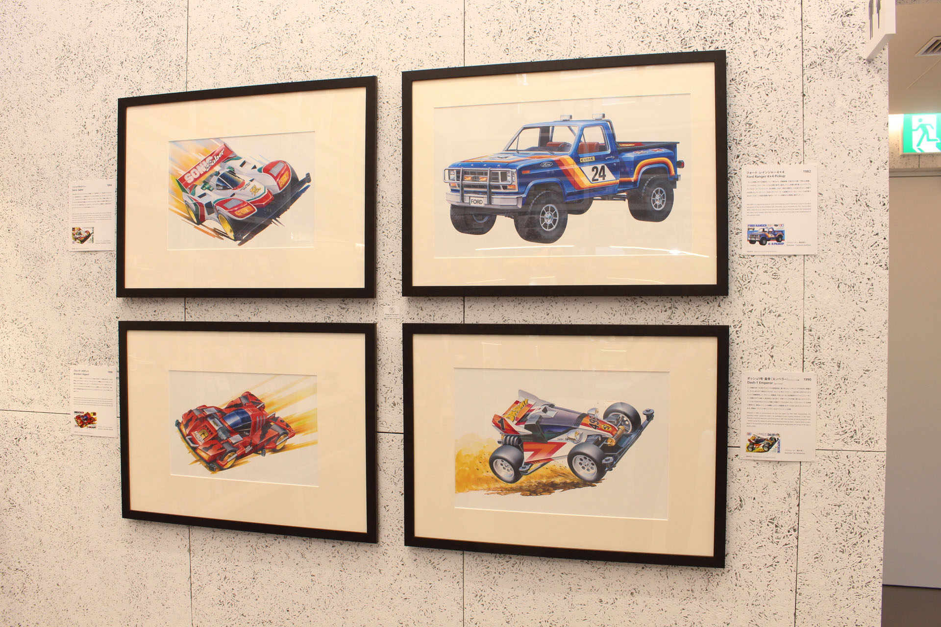 複製原画によるパッケージアートも展示。実物のパッケージと比較できるのも嬉しい