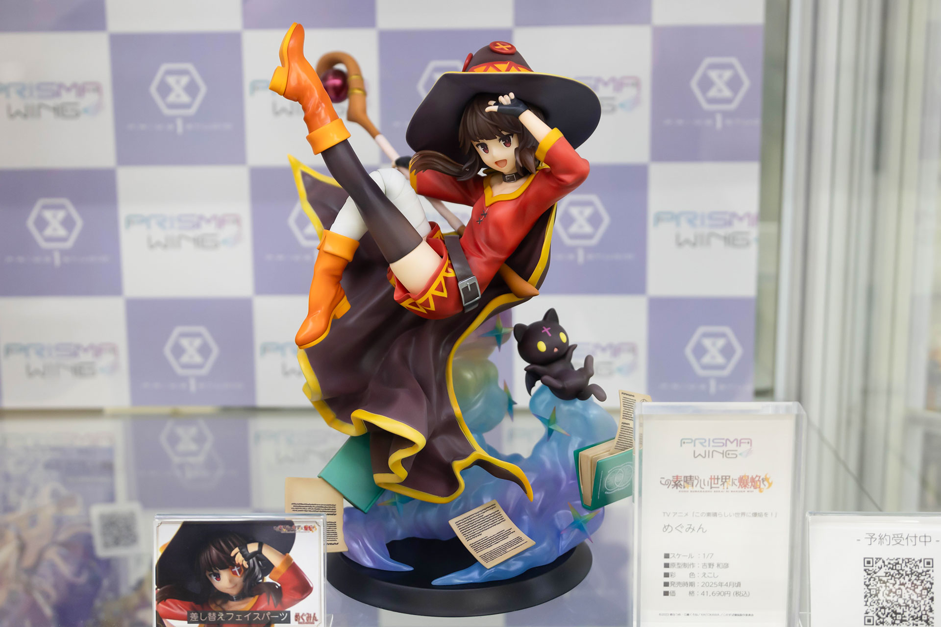 フィギュアの素材はPVCとABSで、全高は約230mmだ