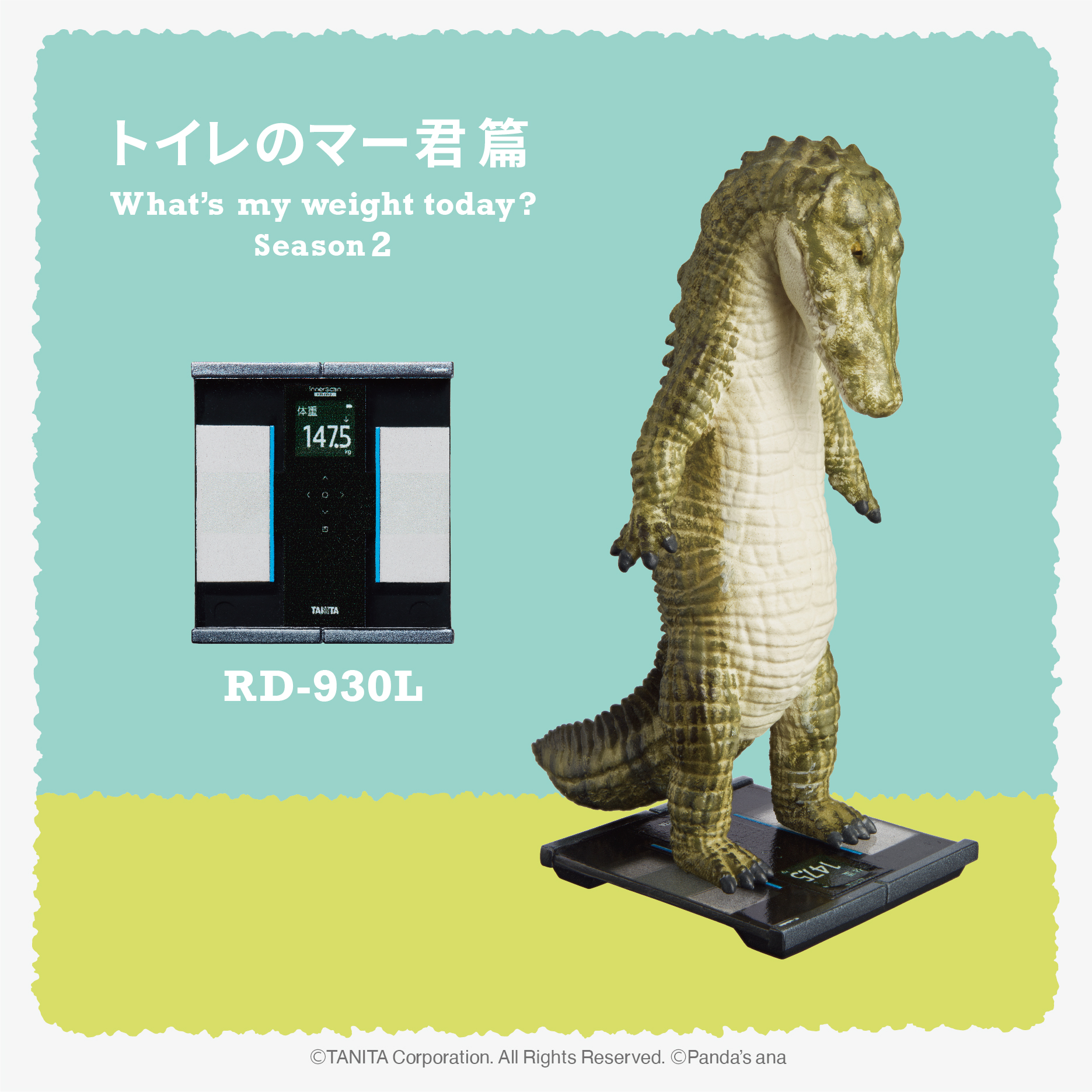 「RD-930L（ワニ）トイレのマー君篇」