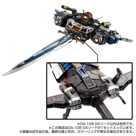 【最終値下】ダイアクロン　ロボットベースGX　GXソード　中古 最終値下】ダイアクロン ロボットベースGX GXソード 中古 最終値下