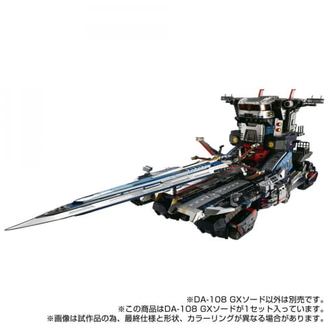 【最終値下】ダイアクロン　ロボットベースGX　GXソード　中古 最終値下】ダイアクロン ロボットベースGX GXソード 中古 最終値下